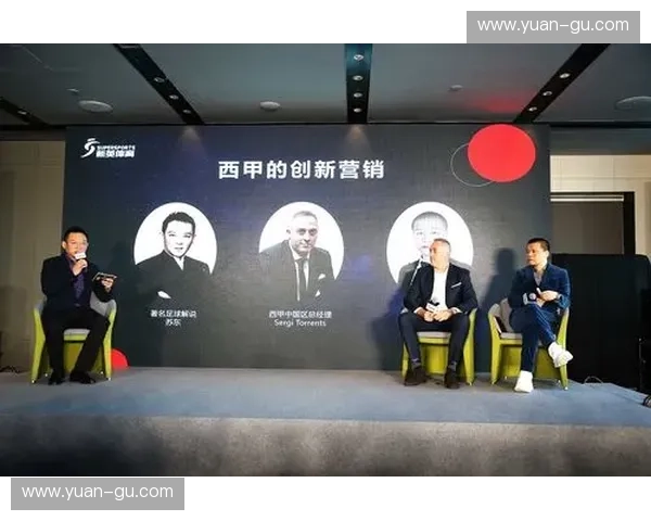 西甲腾讯合作新篇章：聚焦全球足球盛宴带来前所未有的直播体验