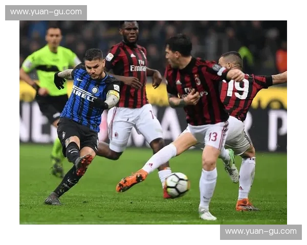 国米与AC米兰巅峰对决再燃圣西罗演绎米兰德比荣耀与激情
